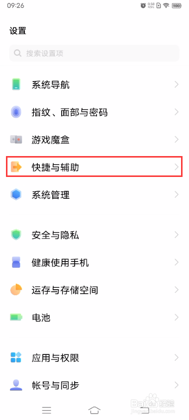 vivo S9如何开启智能呼叫