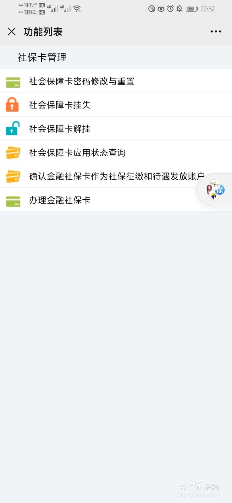 深圳社保卡丢失如何补办
