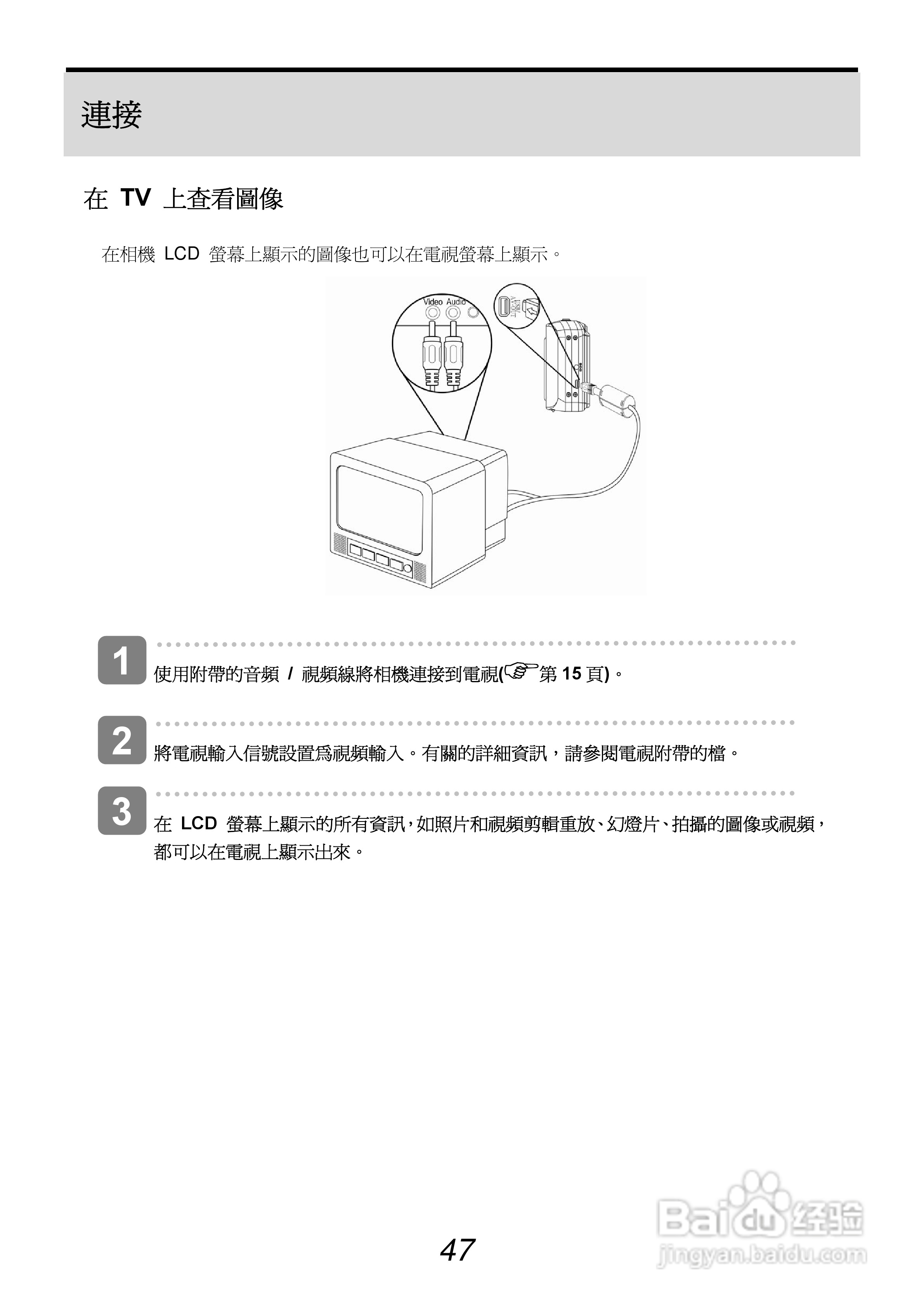 爱克发AgfaPhoto DC-1033s数码相机使用说明书:[5]