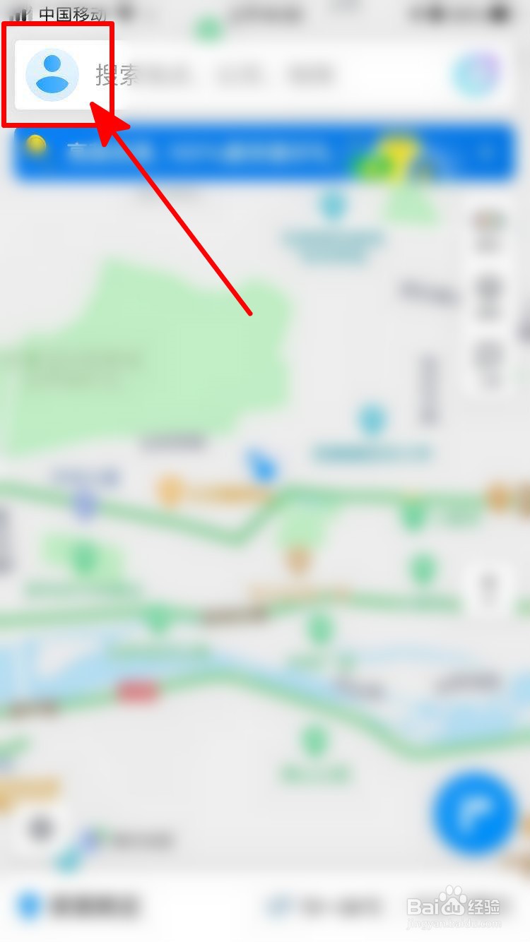 腾讯地图如何使用微信登录