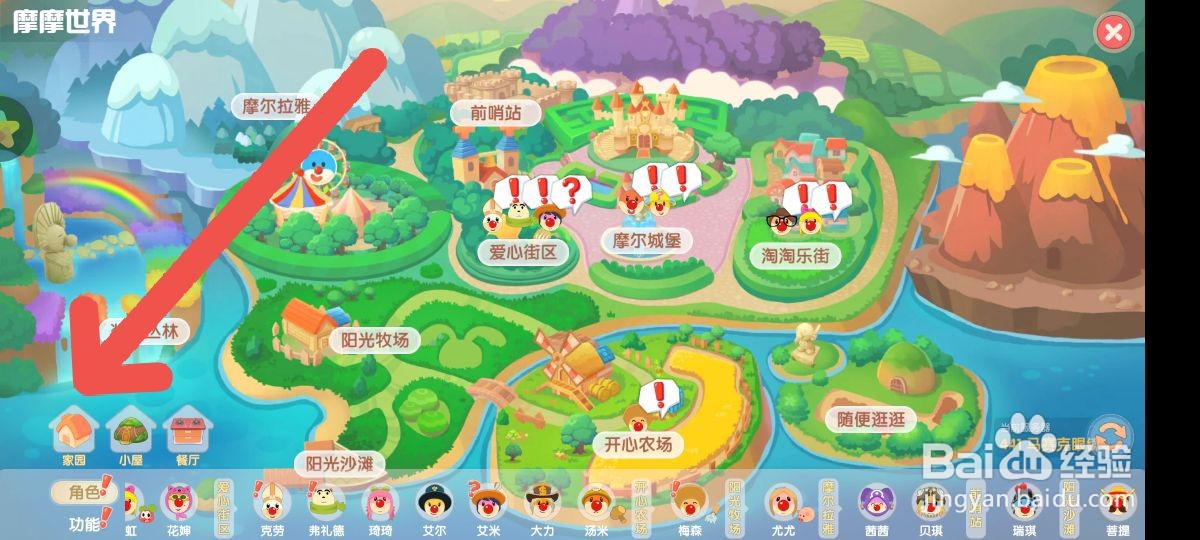 摩尔庄园如何提升家园繁荣度