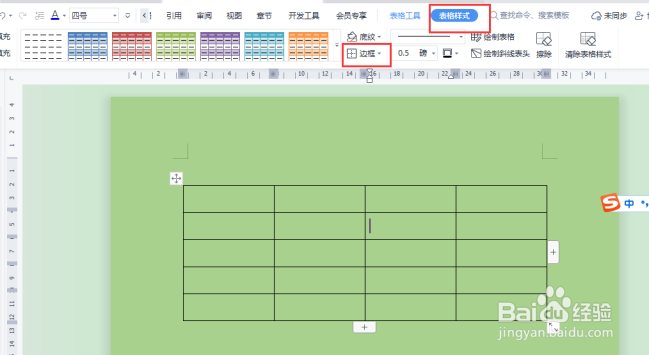 怎么隐藏文字表格的框线
