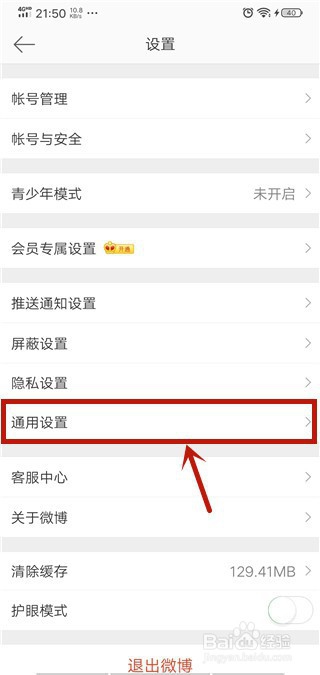 手机新浪微博怎么不自动播放视频