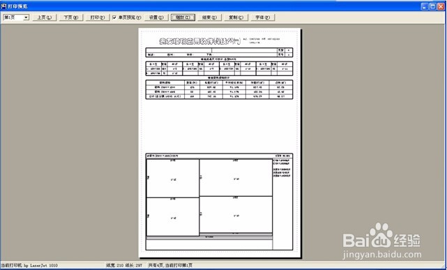 贵友玻璃优化排版软件使用方法