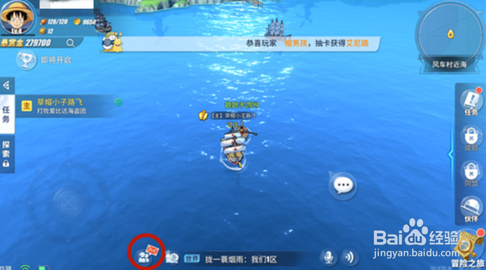 航海王热血航线兑换码怎么使用