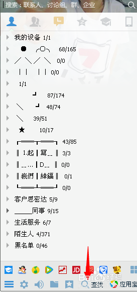 QQ怎么查看共同好友是谁