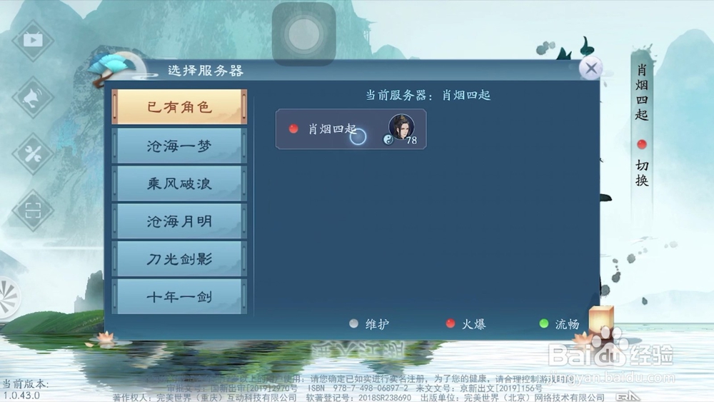 新笑傲江湖的武学如何潜修？