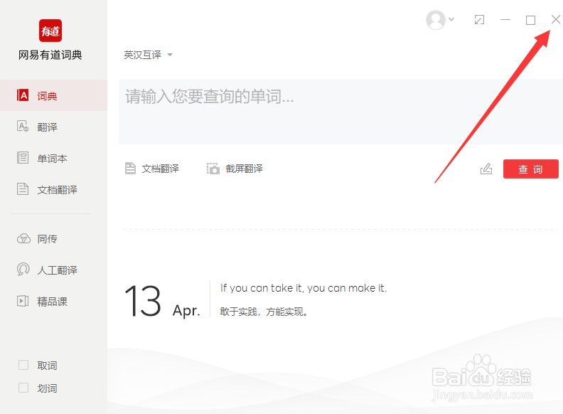 如何锁定软件到任务栏