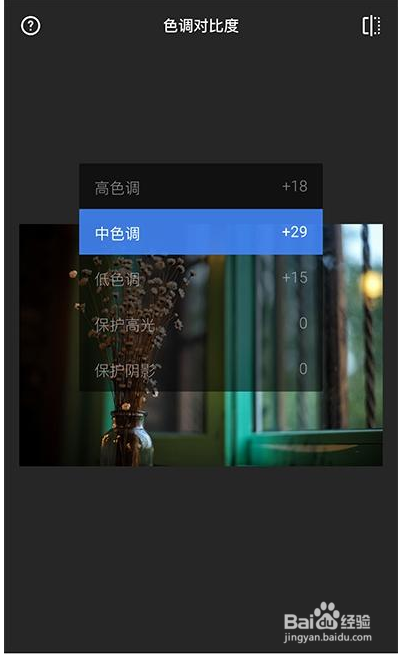 snapseed怎样处理照片