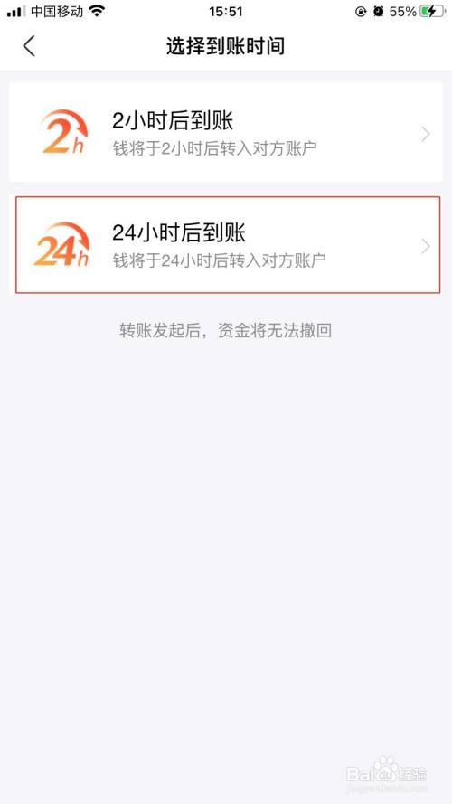 支付宝怎么设置24小时到账