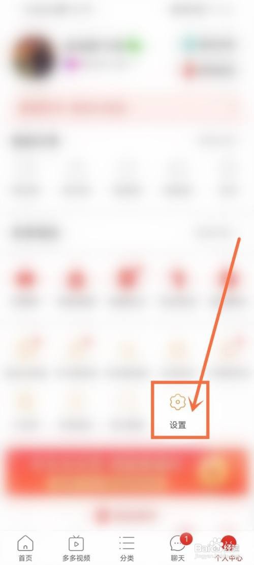 拼多多账号如何切换登录