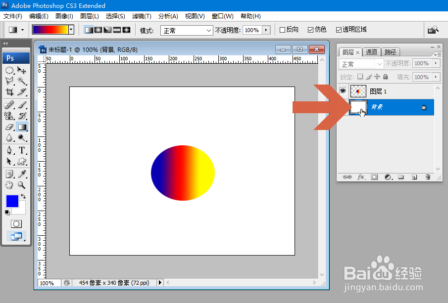 Photoshop怎么把图片的背景设置成透明的
