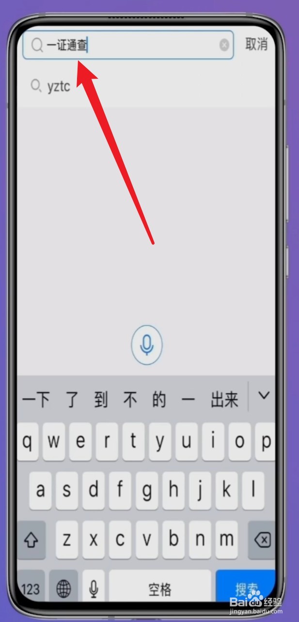 怎么查手机号码注册了哪些东西