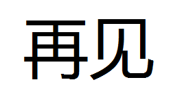 怎么安全的下载金山打字通