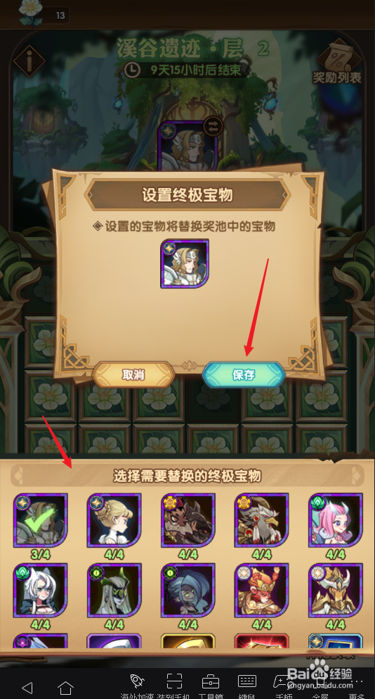 剑与远征溪谷遗迹活动最终奖励怎么更换