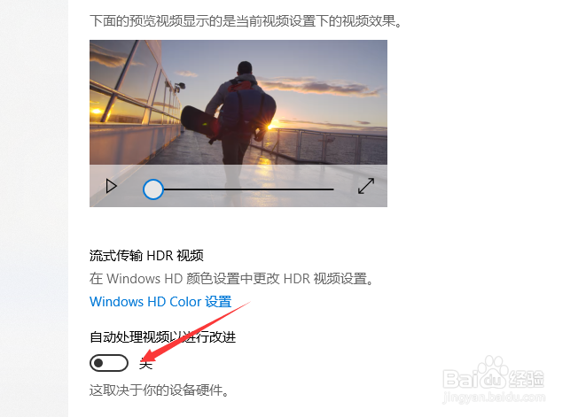 怎么打开windows10的视频自动处理功能