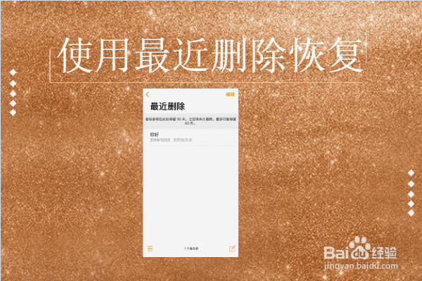 备忘录误删如何恢复,这几招帮你找回不留遗憾