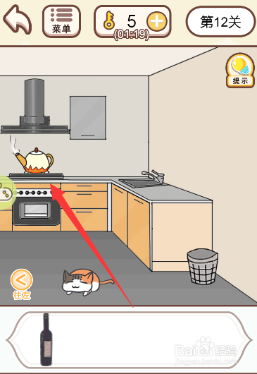 情侣求生欲游戏中如何将女友做的鸡翅给猫吃