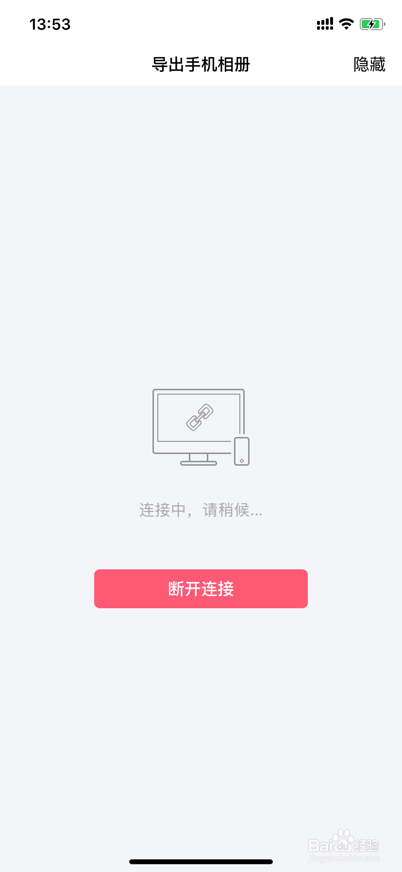 如何把苹果手机、安卓手机的照片导入电脑里