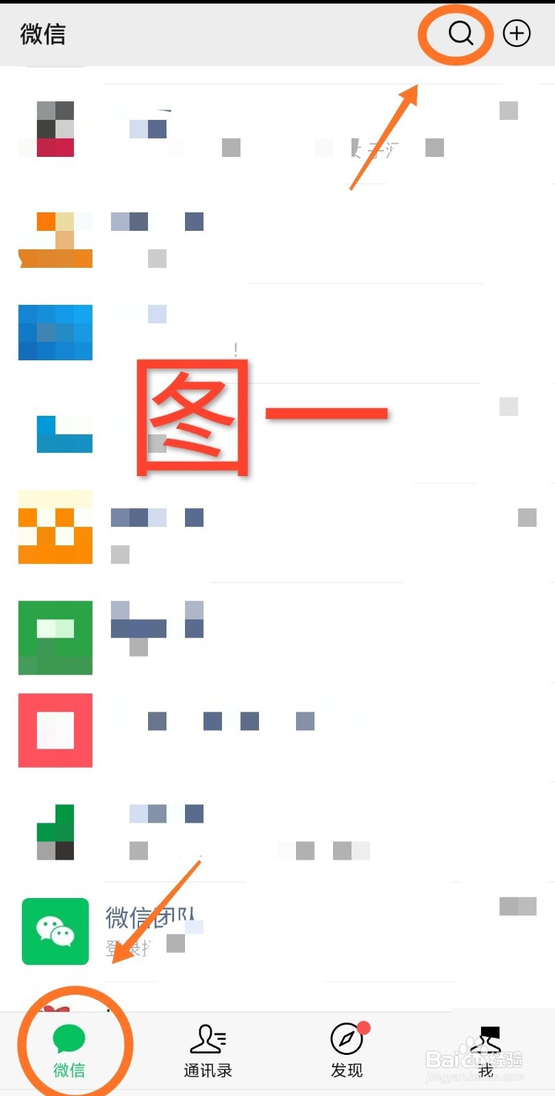 怎么用微信滴滴叫快车