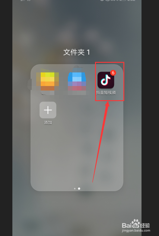 手机抖音怎样设置动态壁纸