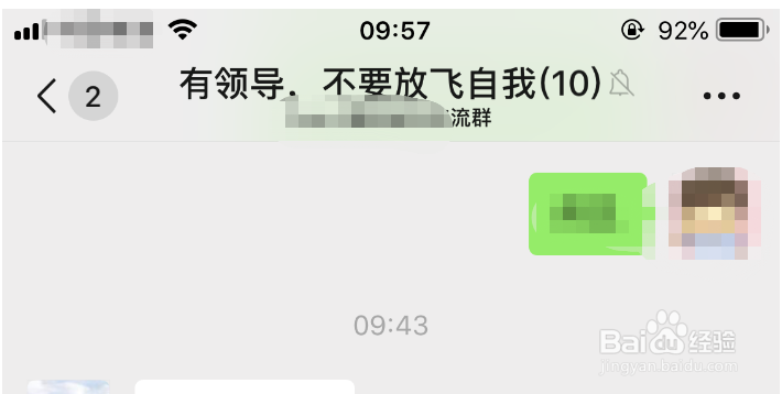 微信群聊怎么备注