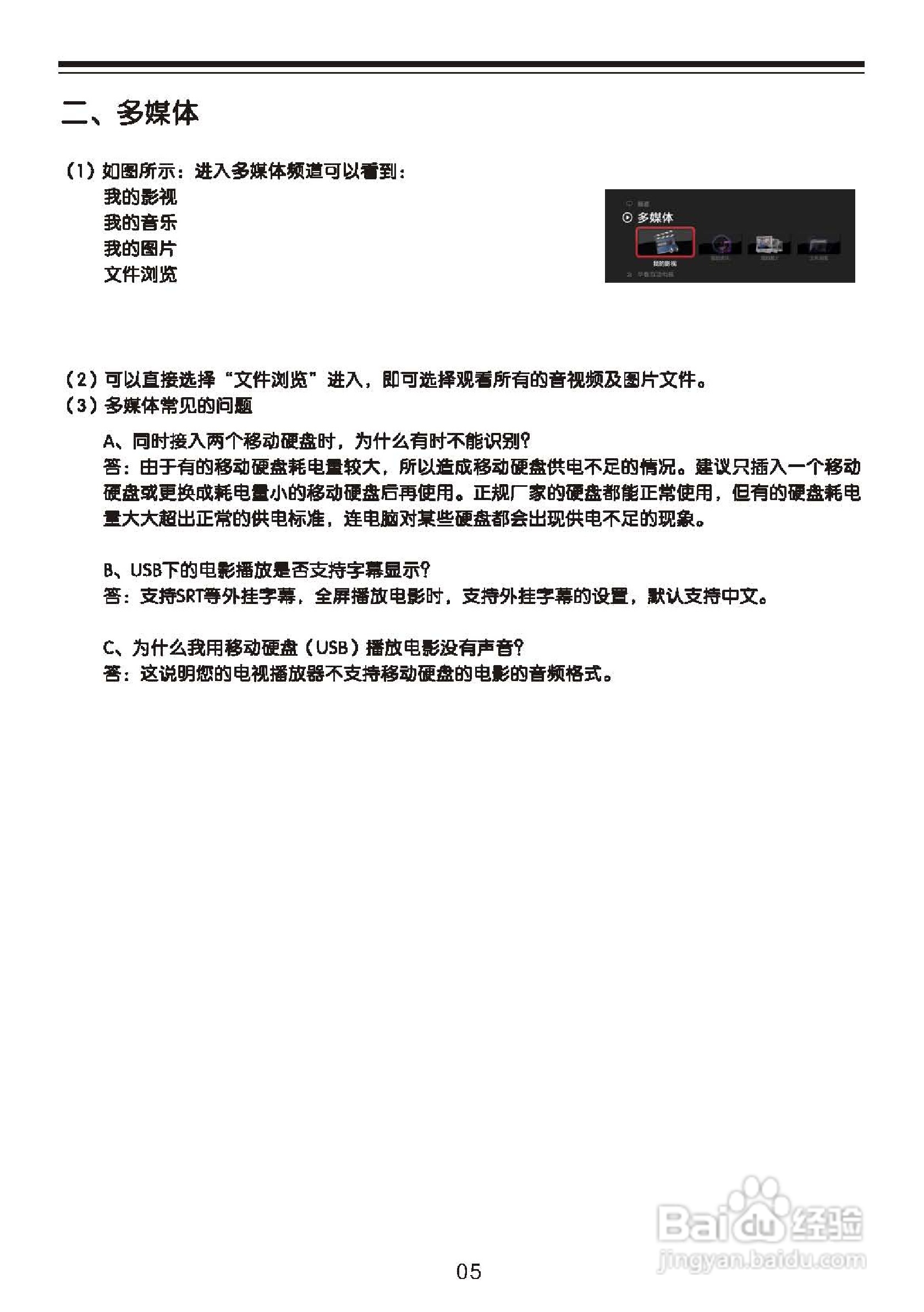 TCL王牌MS28机芯彩电(网络功能)使用说明书