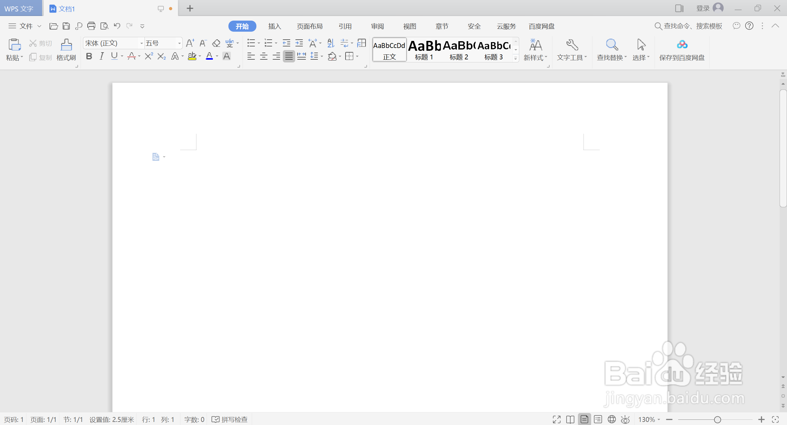 如何在WPS中使用双行合一的功能