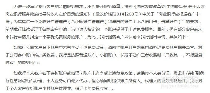 中国银行年费怎么免除