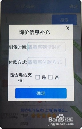 怎样用云工控询价