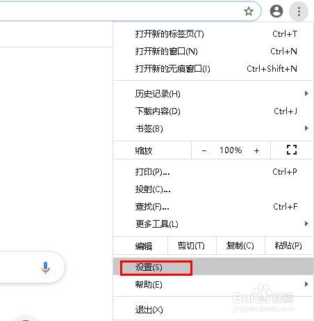 如何将Chrome浏览器重置为其默认设置