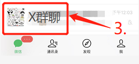 如何修改自己的群昵称