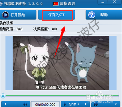 视频片段怎么变成gif动态图片—“视频GIF转换”