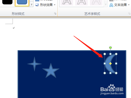 Word2010怎样绘制星空图
