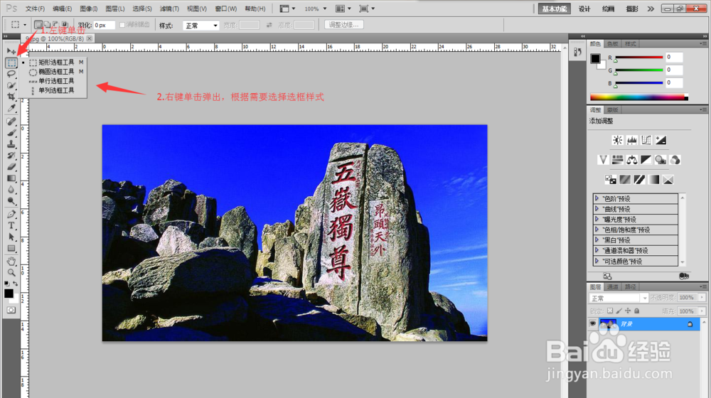 教你如何用Photoshop给图片打上马赛克