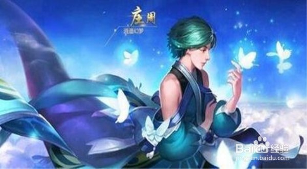 王者荣耀庄周攻略