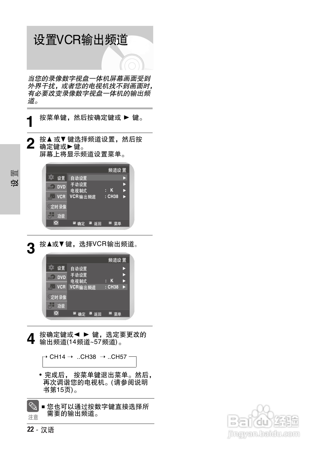 三星DVD-V7500K录像数字视盘一体机使用说明书:[2]