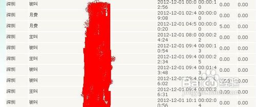 短信怎么查询业务记录明细