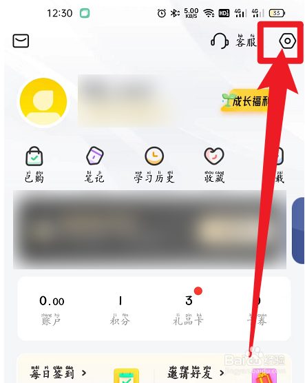 攀登读书怎么关闭使用移动网络下载音视频