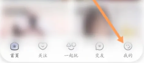 酷我聚星怎么关闭陌生人招呼提醒功能
