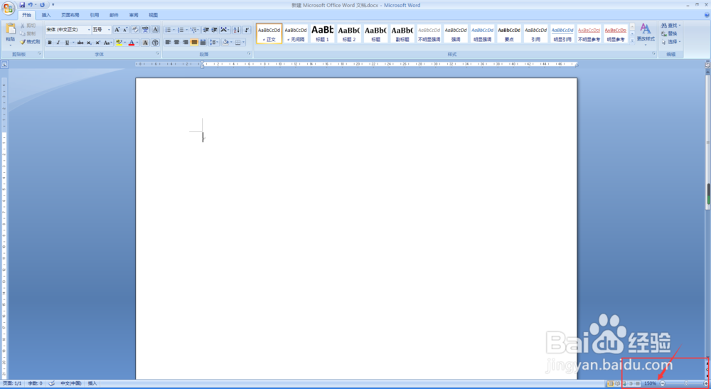 办公软件word使用技巧怎么给文档中生僻字加拼音