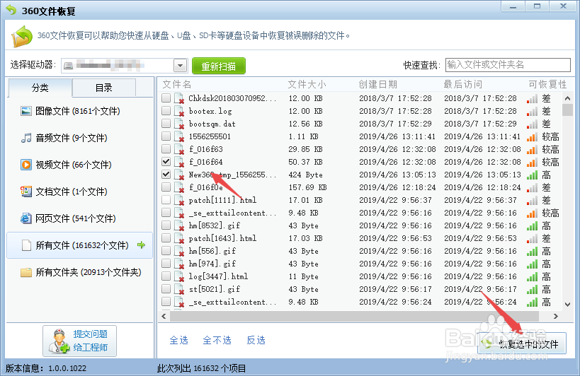 u盘文件删除怎么恢复?