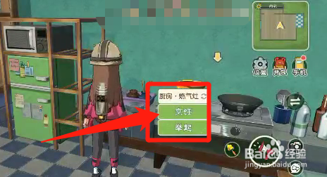 游戏猫布丁怎么做