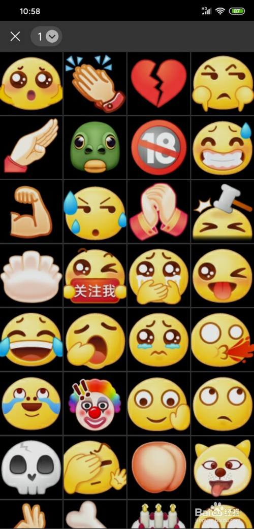 如何将皮皮虾里面的表情添加到微信