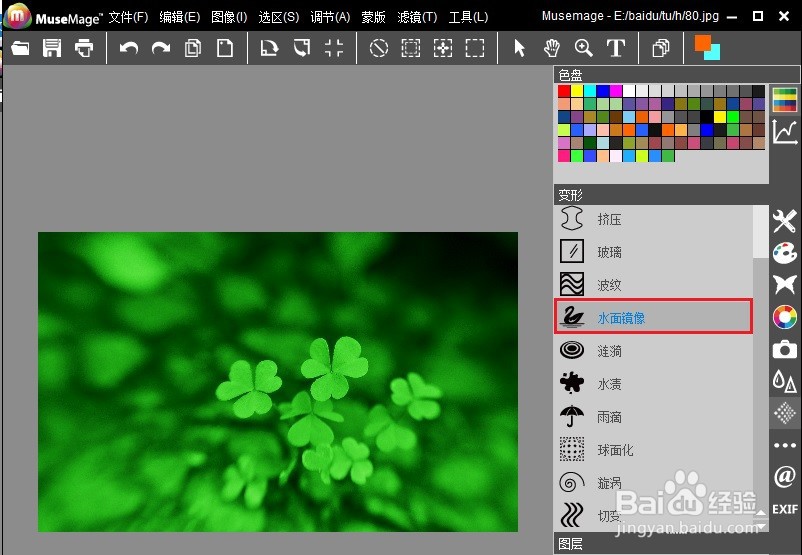 MuseMage怎么设计图片水面镜像效果