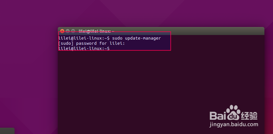 Ubuntu软件或系统更新