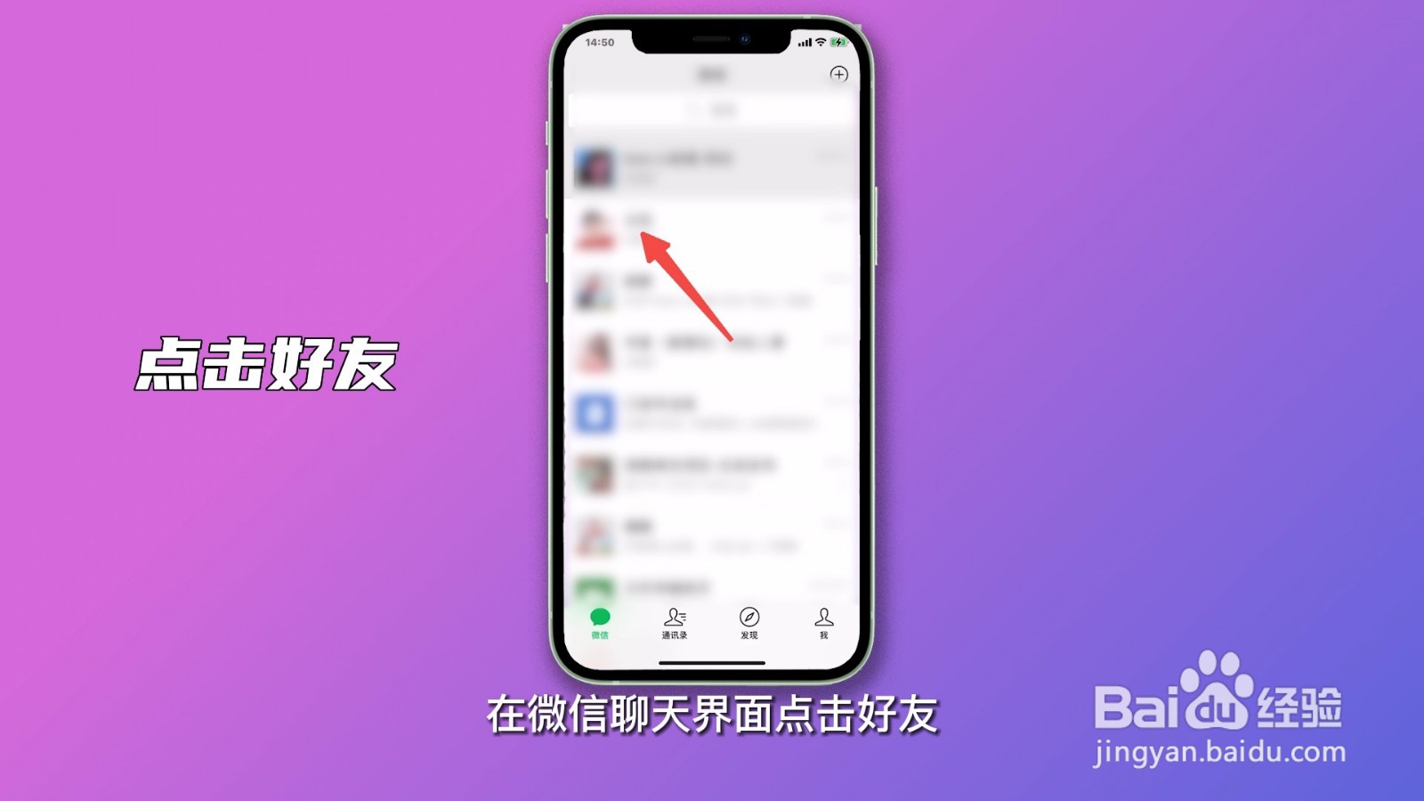 微信建群怎么建一个新群
