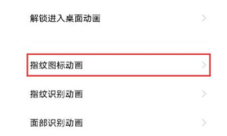 vivos10pro怎么设置指纹图标