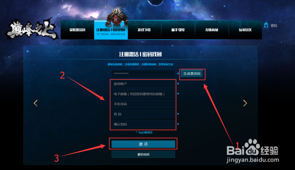巅峰之上怎么抢封闭测试激活码?怎么激活账号