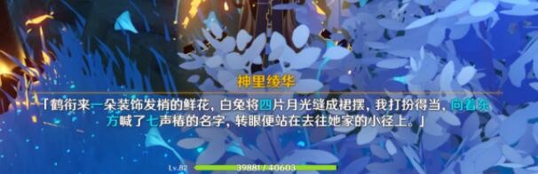 原神调查石壁上的灌木任务要怎么快速完成